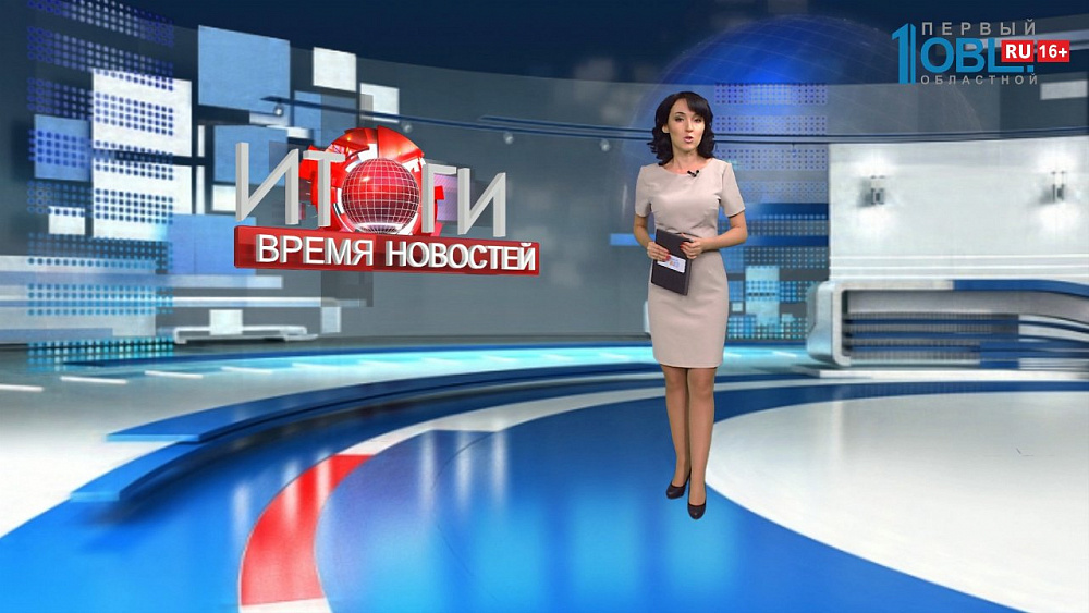 Итоги. Время новостей от 04.11.2017