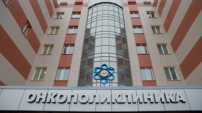 Новая онкополиклиника в Челябинске начала прием пациентов 
