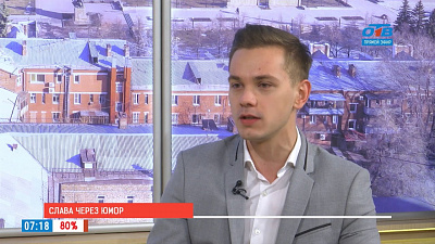 Наше УТРО на ОТВ – гость в студии Данил Соломатов