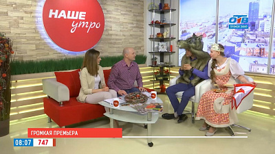 Наше УТРО на ОТВ – гости  в студии Иван Яковлев и Алёна Свиришевская