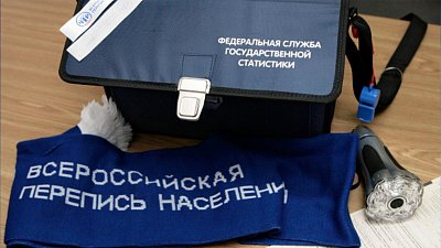 Южноуральцев в 2020 году ждет перепись населения  Южноуральцев в 2020 году ждет перепись населения