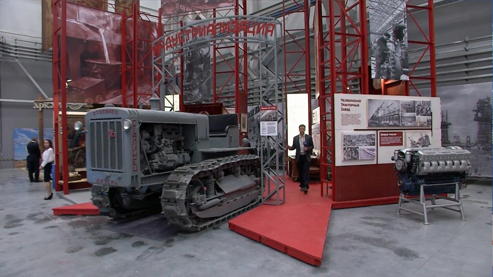 В рамках форума открыли выставку "Опорный край державы"