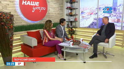 Наше УТРО на ОТВ – гость в студии  Евгений Ланцов