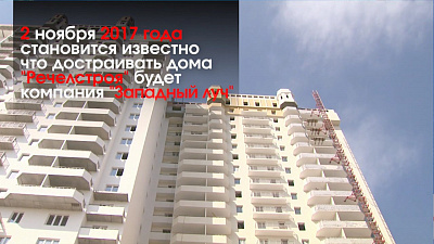 Причиной проблем "Речелстроя" стал кризис