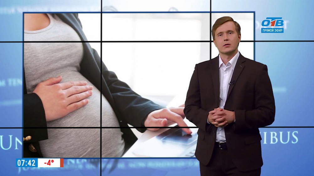 Наше УТРО на ОТВ – ваше право – отпуск перед отпуском