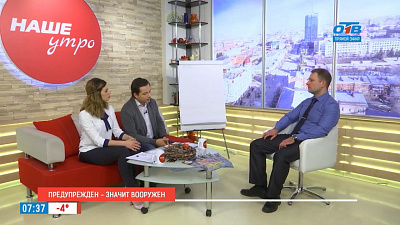 Наше УТРО на ОТВ – гость в студии – Максим Новожилов