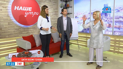 Наше УТРО на ОТВ – гость в студии Галина Кибардина