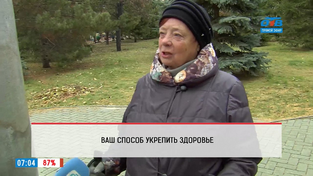 Наше УТРО на ОТВ – опрос – какие способы укрепить здоровье есть у южноуральцев