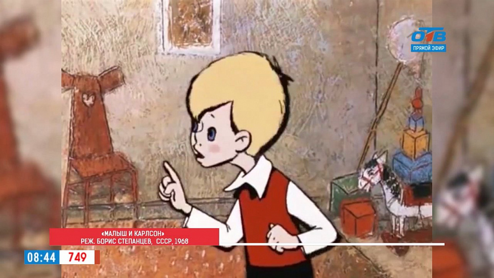 Наше УТРО на ОТВ – день в истории 14 ноября 2017 г.