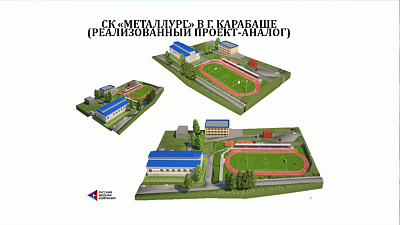 В Коркино будут строить спортивный комплекс