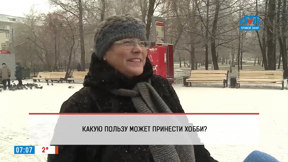 Наше УТРО на ОТВ – опрос – какую пользу может принести хобби