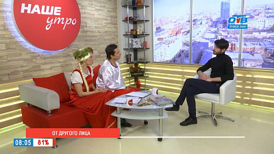 Наше УТРО на ОТВ – гость в студии Евгений Маленчев