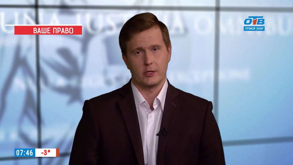 Наше УТРО на ОТВ – ваше право – приватизация квартиры