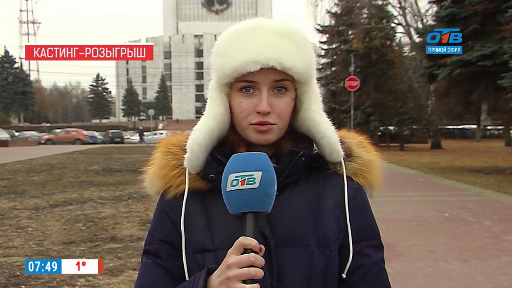 Наше УТРО на ОТВ – опрос – розыгрыш