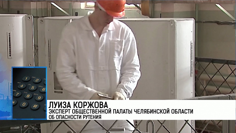 Ответ экспертов на заявления выбросе рутения