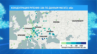 Кремль прокомментировал информацию о "выбросе" рутения на Урале