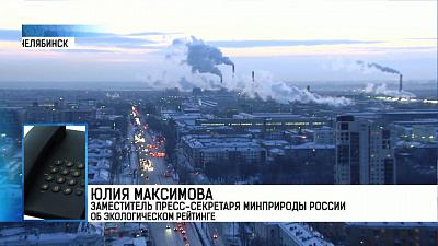 Челябинск занял 34-е место в экорейтинге