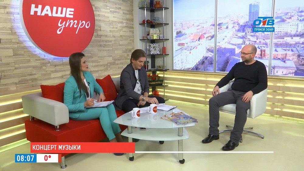 Наше УТРО на ОТВ – гость в студии Роман Севостьянов