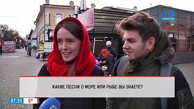 Наше УТРО на ОТВ – опрос – песни про море