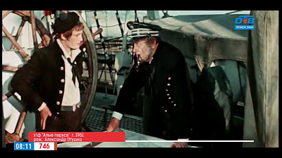 Наше УТРО на ОТВ – день в истории 23 ноября 2017 г.