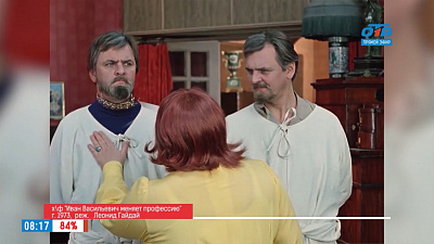 Наше УТРО на ОТВ – день в истории 24 ноября 2017 г.