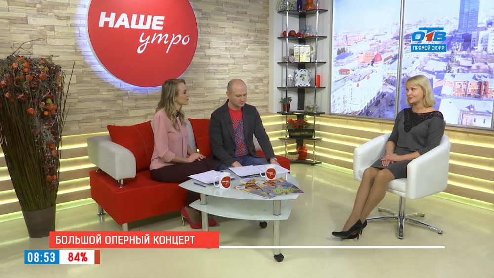 Наше УТРО на ОТВ – гость в студии Татьяна Берлянд