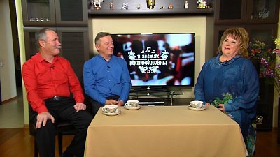 Программа «В гостях у Митрофановны» от 25.11.2017