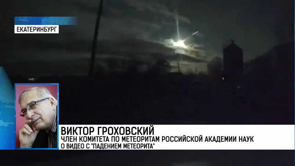 "Падение метеорита" оказалось рекламной акцией 