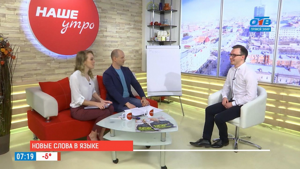 Наше УТРО на ОТВ – гость в студии Сергей Воронин
