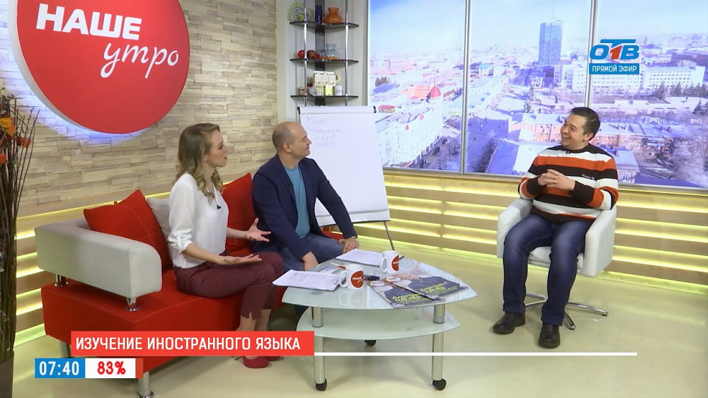 Наше УТРО на ОТВ – гость в студии – Вадим Бакиров