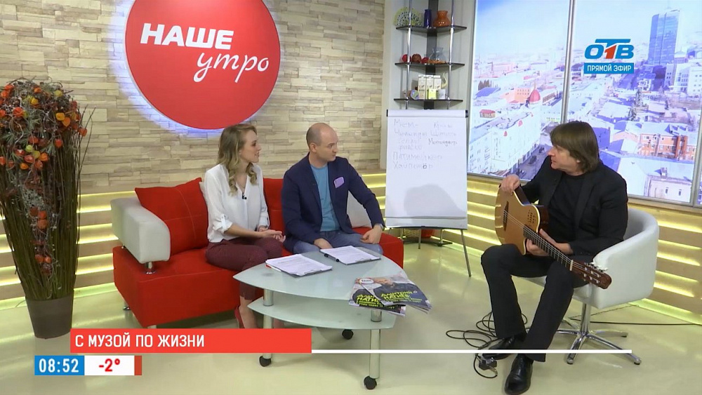 Наше УТРО на ОТВ – гость в студии Константин Корчагин