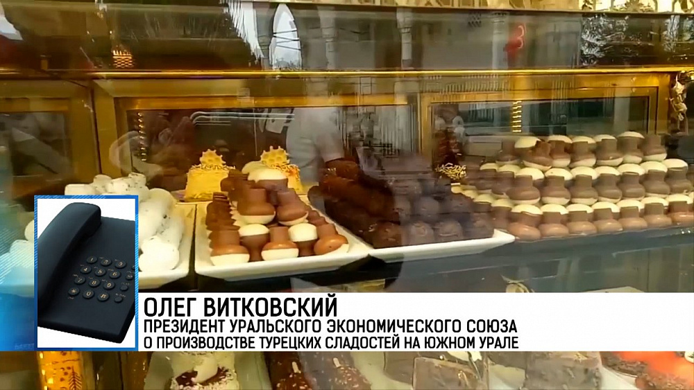 Турецкие кондитеры планируют развивать свой бизнес на Южном Урале