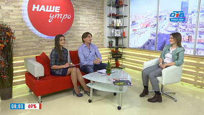 Наше УТРО на ОТВ – гость в студии Ксения Клепинина