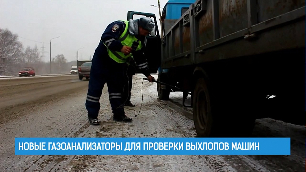 Новые газоанализаторы для проверки выхлопов машин