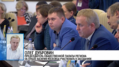 Василий Московец отказался от встреч в Общественной палате