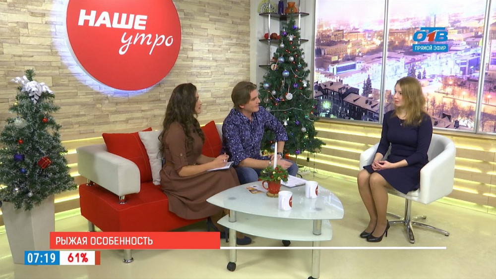 Наше УТРО на ОТВ – гость в студии Екатерина Евсеева