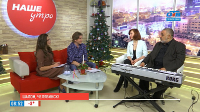 Наше УТРО на ОТВ – гость в студии Екатерина Иванкова и Владимир Ошеров