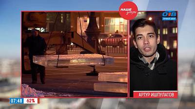 Наше УТРО на ОТВ – ледовый городок