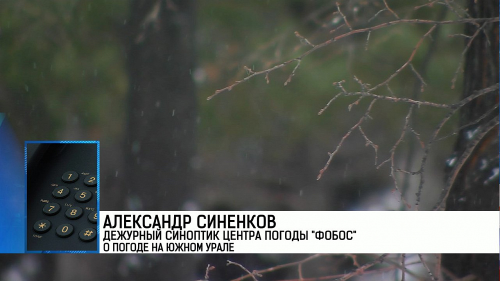 В Челябинск пришел долгожданный снег