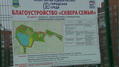 Андрей Чибис проверил объекты "Городской среды"