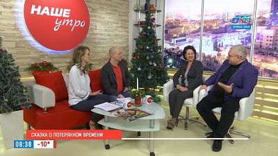 Наше УТРО на ОТВ – гости в студии Ольга Селезнева Константин Рубинский