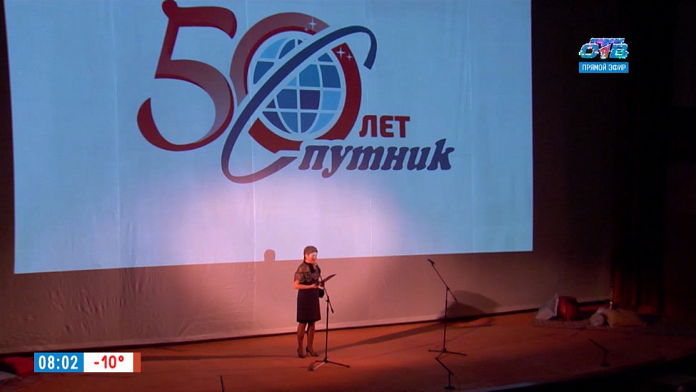Наше УТРО на ОТВ – Спутнику 50 лет