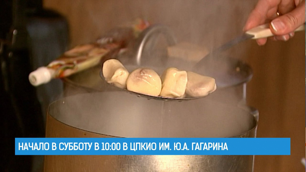 Пельменный фестиваль