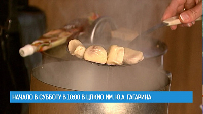 Пельменный фестиваль