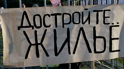 Дольщики «Яркой жизни» вышли на массовые пикеты в Челябинске 