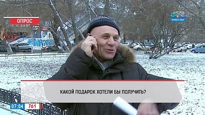 Наше УТРО на ОТВ – опрос – какие подарки на Новый год южноуральцы считают лучшими?