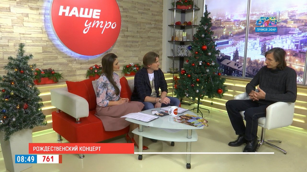 Наше УТРО на ОТВ – гость в студии Владимир Хомяков