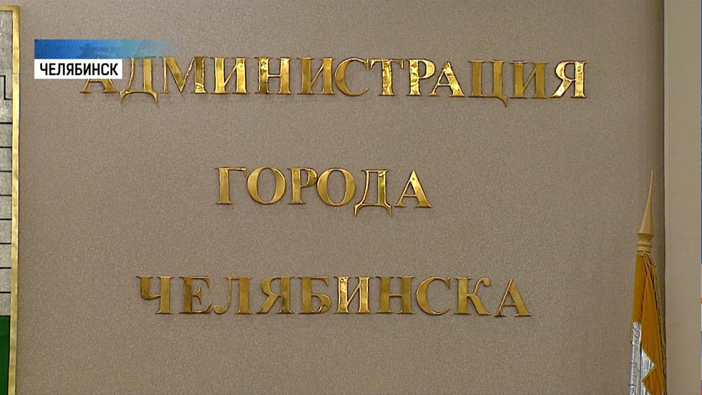 Границы районов Челябинска могут пересмотреть