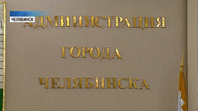 Границы районов Челябинска могут пересмотреть