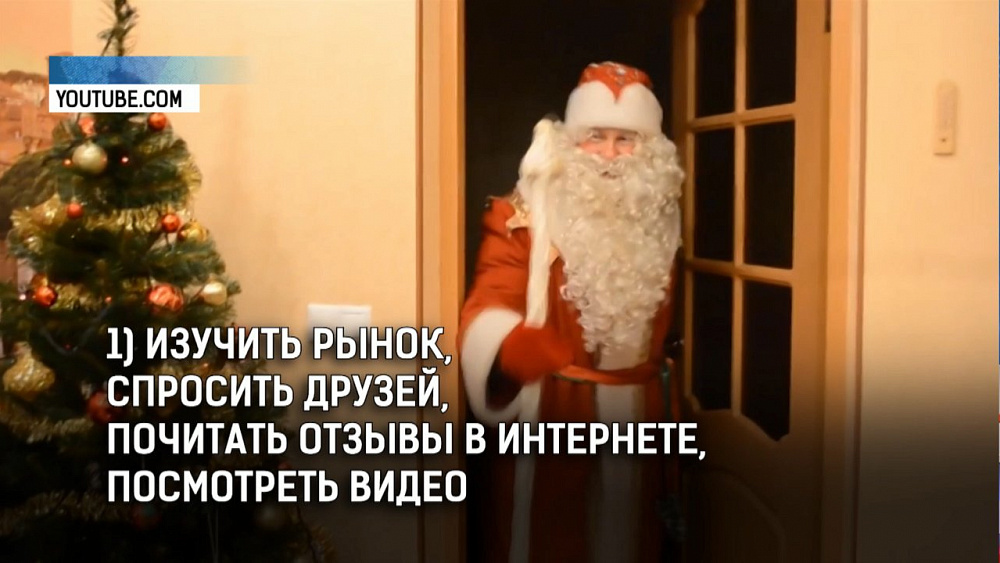 Дед Мороз на дом